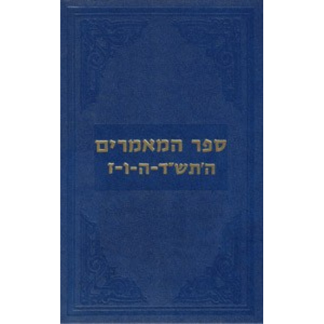 Sefer Hamaamarim 5704-5707  /  ספר המאמרים תש"ד-תש"ז