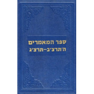 Sefer Hamaamarim 5692-93 / ספר המאמרים תרצ"ב-תרצ"ג