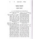 Gevuros Hashem L'Maharal M'Prag 2 Vols.       /   גבורות ה' למהר"ל מפראג