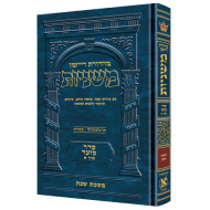 The Ryzman Edition Hebrew Mishnah Shabbos      