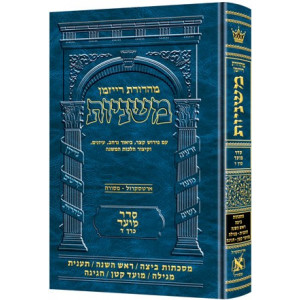 The Ryzman Edition Hebrew Mishnah Beitzah, Rosh Hashanah, Taanis, Megillah, Moed Katan, Chagigah           