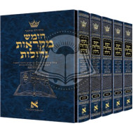 Mid Size Czuker Edition Hebrew Chumash Mikra'os Gedolos Slipcase Set [Mid Size Hardcover]      