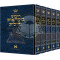 Mid Size Czuker Edition Hebrew Chumash Mikra'os Gedolos Slipcase Set [Mid Size Hardcover]       /       