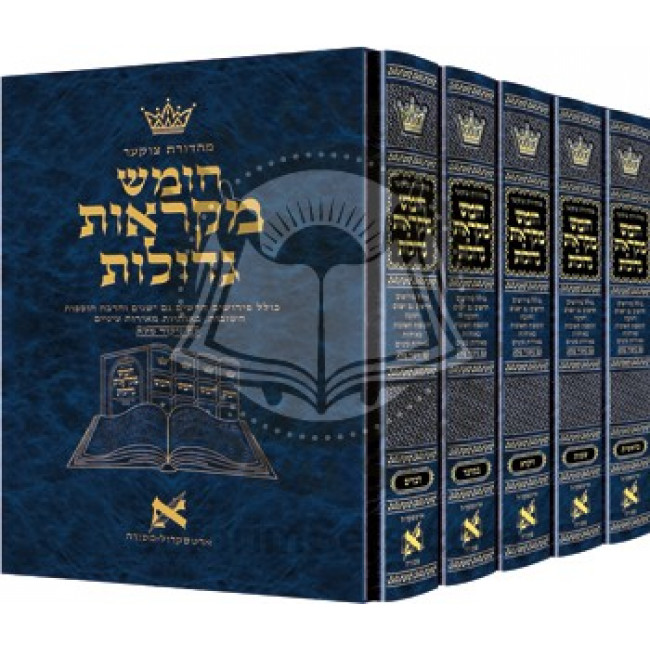 Mid Size Czuker Edition Hebrew Chumash Mikra'os Gedolos Slipcase Set [Mid Size Hardcover]      