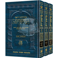 The Ryzman Edition Hebrew Mishnah Seder Nashim 3 Volume Set              
