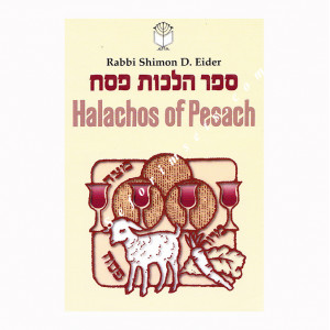 Halachos of Pesach  