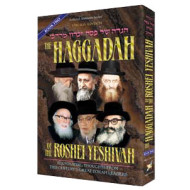 Haggadah Of The Roshei Yeshiva Volume 2