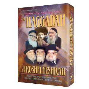 Haggadah Of The Roshei Yeshiva