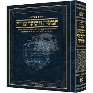 Schottenstein Edition Hebrew Chumash The Torah, Haftaros, and Five Megillos with a commentary from Rabbinic writings 
