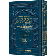 The Ryzman Edition Hebrew Mishnah Negaim       /       Parah 