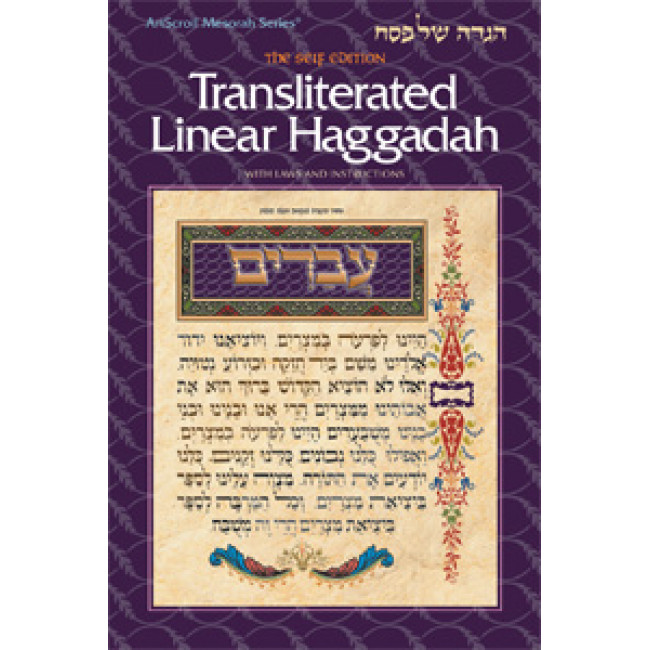 Seif Edition Transliterated Linear Haggadah - P / B