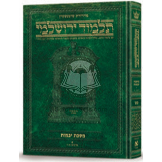 Schottenstein Talmud Yerushalmi - Hebrew Edition - Tractate Kesubos volume 2   