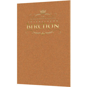 Schottenstein Ed Interlinear Birchon - Copper Cover