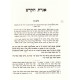 Iggeres Kodesh Im Beiur HaMaor SheBeTorah        /   אגרת קודש עם ביאור המאור שבתורה