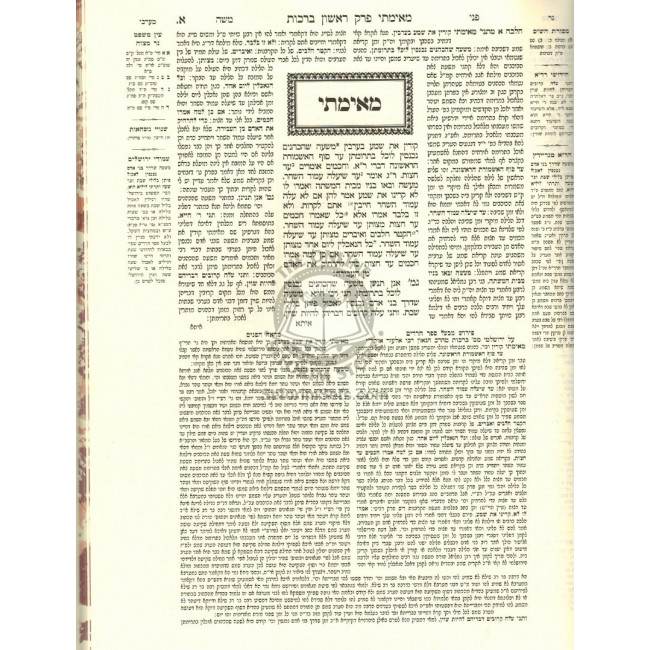 Talmud Yerushalmi Hamoer Medium           /            תלמוד ירושלמי המאור בינוני