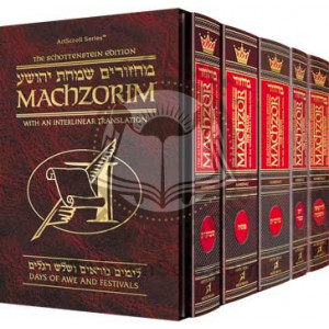Schottenstein Interlinear Machzor Five Volume Slipcase Set - Full Size Ashkenaz   