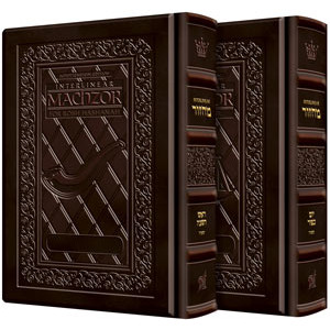 Sefard Yerushalayim Dark Brown Schottenstein Ed. Interlinear 2 Vol Machzor Set