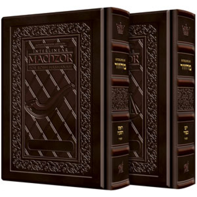 Sefard Yerushalayim Dark Brown Schottenstein Ed. Interlinear 2 Vol Machzor Set