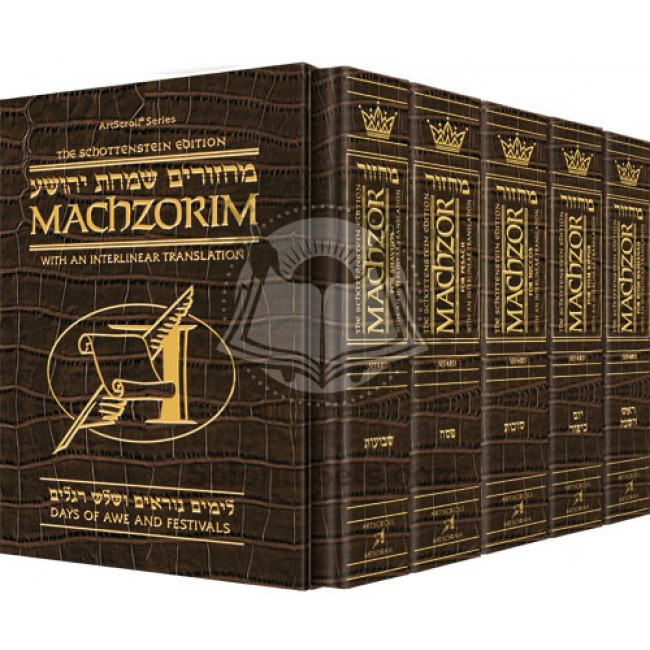 Schottenstein Interlinear Machzor 5 Vol. Set Pocket Size Alligator Leather - Sefard   