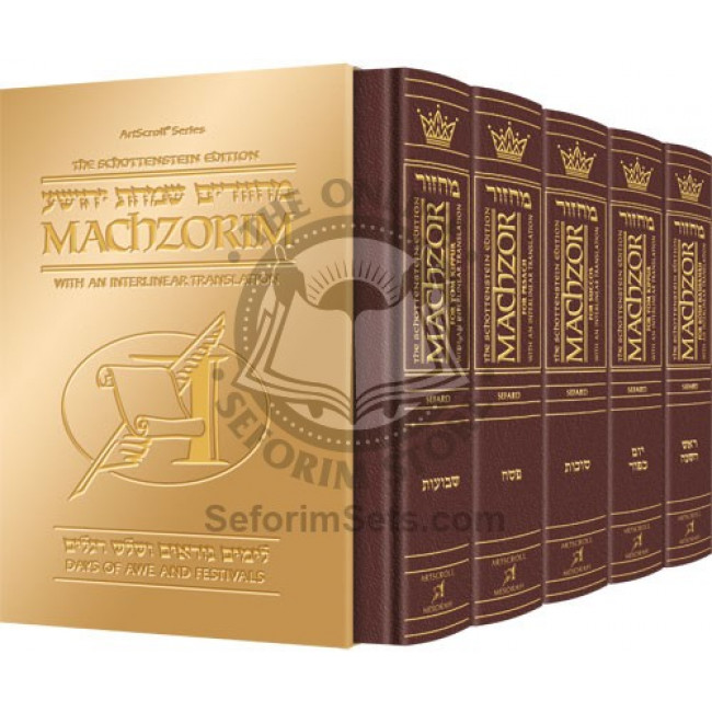 Schottenstein Interlinear Machzor 5 Vol. Set Full Size Maroon Leather - Sefar   