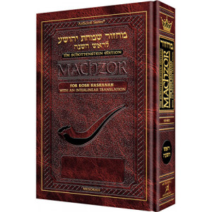 Schottenstein Interlinear Rosh HaShanah Machzor - Pocket Size Hard Cover Sefard