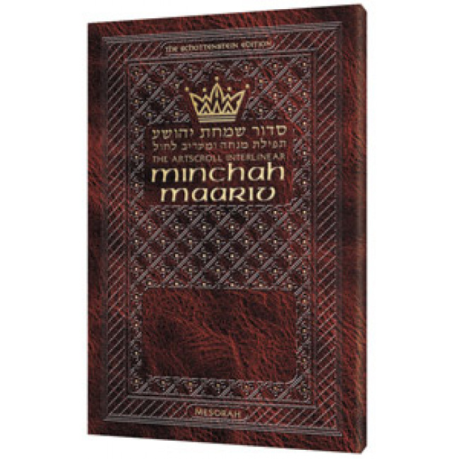 Schottenstein Ed Interlinear Minchah  /  Maariv - Ashkenaz - Leatherette Cover