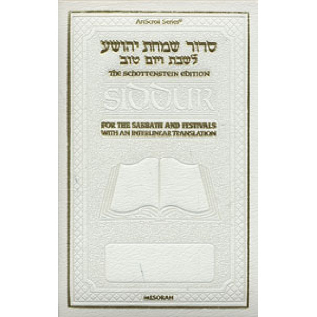 Siddur Interlinear Sabbath & Festivals Full Size Ashkenaz White Schottenstein Ed