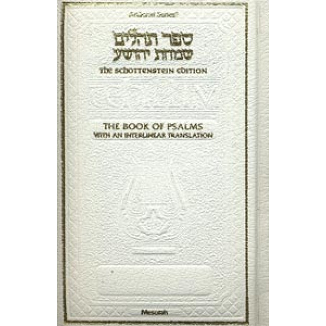 Schottenstein Ed Tehillim: Book of Psalms Interlinear Translation Leather W
