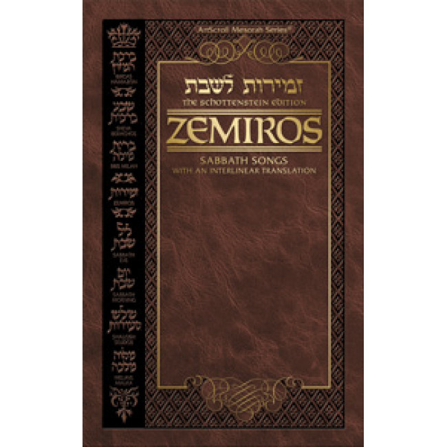 Schottenstein Ed Interlinear Family Zemiros / Bircas HaMazon - Leatherette Cover
