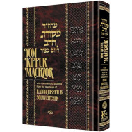 MACHZOR MESORAS HARAV: YOM KIPPUR