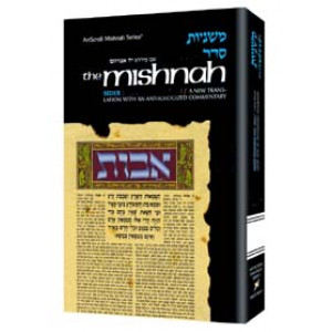 Yad Avraham Mishnah Series:27 Tractate ZEVACHIM (Seder Kodashim 1a)    