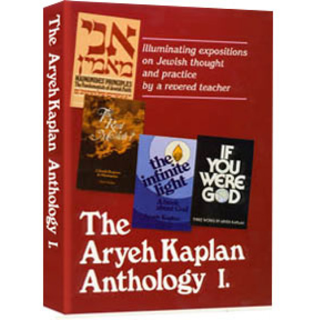 Aryeh Kaplan Anthology Volume I  