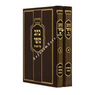 KSAV SOFER AL HATORAH    /   כתב סופר על התורה