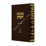MARECHES HASHULCHAN - NIDDAH, MIKVAOS, TVILAS KEILIM       /      מערכת השלחן  נדה, מקואות