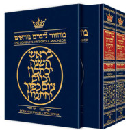 Machzor Rosh Hashanah and Yom Kippur 2 Vol Slipcased Set Full Size Ashkenaz