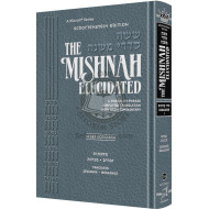 Schottenstein Edition of the Mishnah Elucidated - Seder Kodashim Volume 3        