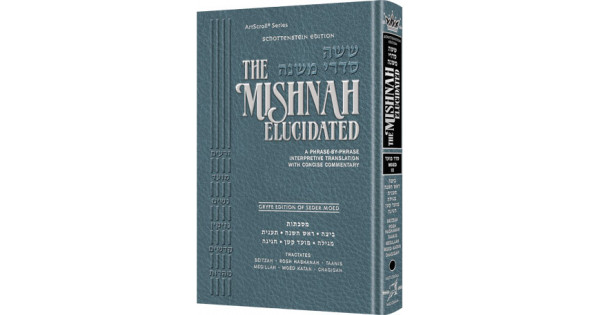 The Schottenstein Ed. Mishnah Elucidated Gryfe Ed Seder Moed Volume 3