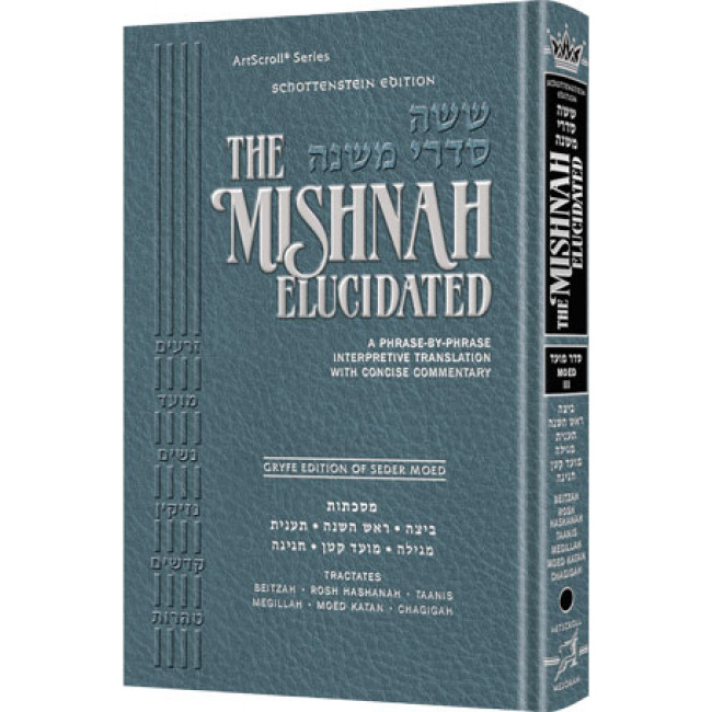 The Schottenstein Ed. Mishnah Elucidated Gryfe Ed Seder Moed Volume 3         