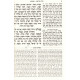 Mesivta Haggadah Shel Pesach   /  מתיבתא הגדה של פסח הגדה מבוארת