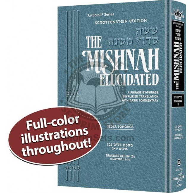 Schottenstein Edition Mishnah Elucidated Tohoros Vol. 2    /    Full color volume - Tractate: Keilim volume 2 (Chapters 17- 30)