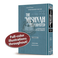 Schottenstein Edition Mishnah Elucidated Tohoros Vol. 3         