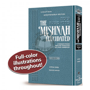 Schottenstein Edition Mishnah Elucidated Tohoros Vol. 3       /       Full color volume - Tractate: Oholos