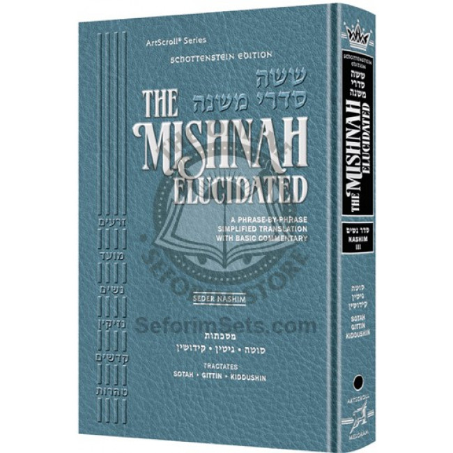 The Schottenstein Ed. Mishnah Elucidated Seder Nashim Volume 3       /       Tractates: Sotah, Gittin and Kiddushin