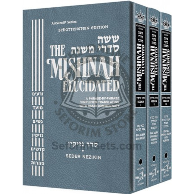 Schottenstein Ed. Mishnah Elucidated Seder Nezikin Complete 3 Volume Slipcased Set [Full Size Set               