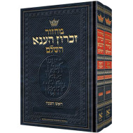 Machzor Hebrew Only Rosh HaShanah / Yom Kippur 2 Vol Set Ashkenaz Eng Instructions
