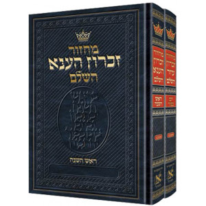 Machzor Hebrew Only Rosh HaShanah & Yom Kippur 2 Vol Set Ashkenaz