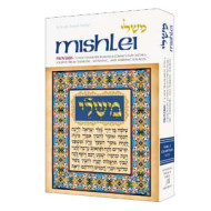 Mishlei  /  Proverbs - Volume 1