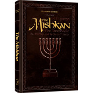 The Mishkan  /  Tabernacle (Kleinman Edition) Deluxe Leather