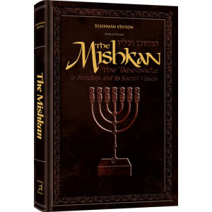 The Mishkan  /  Tabernacle (Kleinman Edition) Deluxe Leather