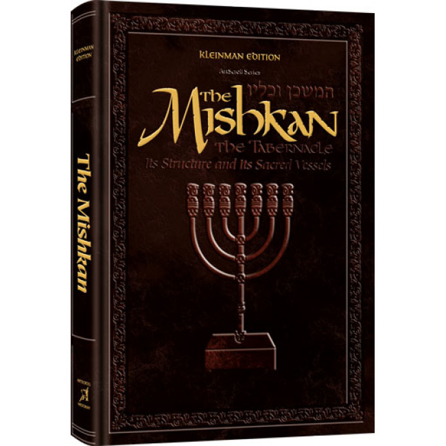 The Mishkan  /  Tabernacle (Kleinman Edition) Deluxe Leather
